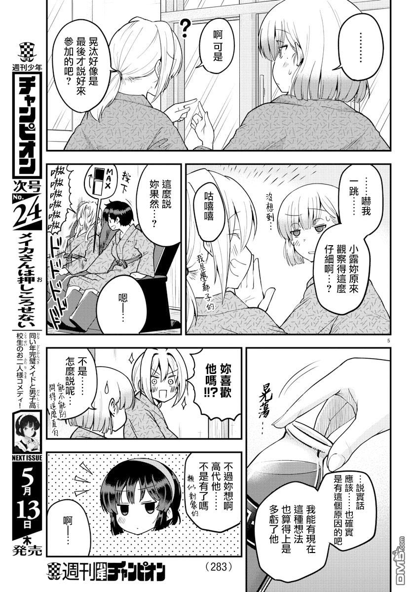第 5 页