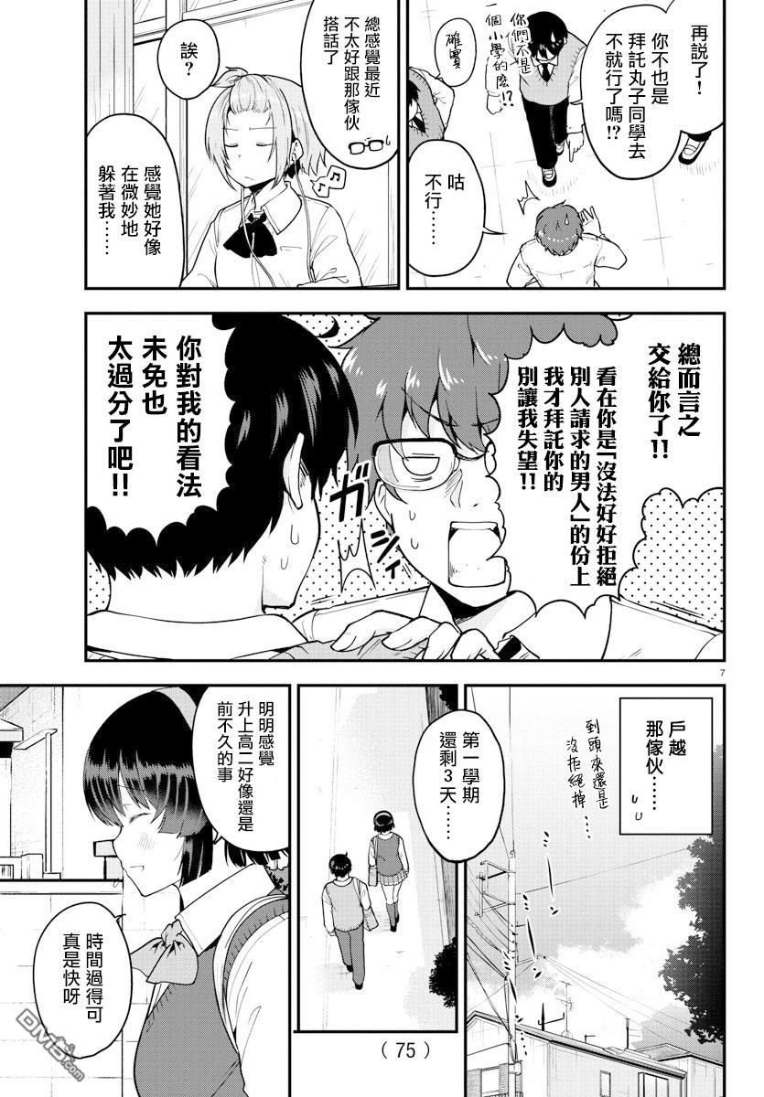 第 7 页