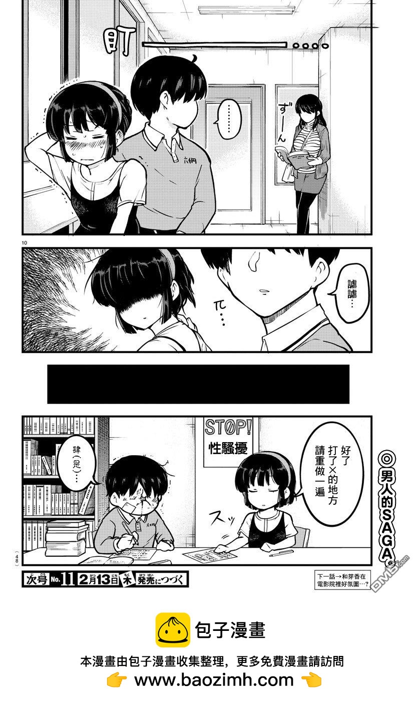 第 10 页