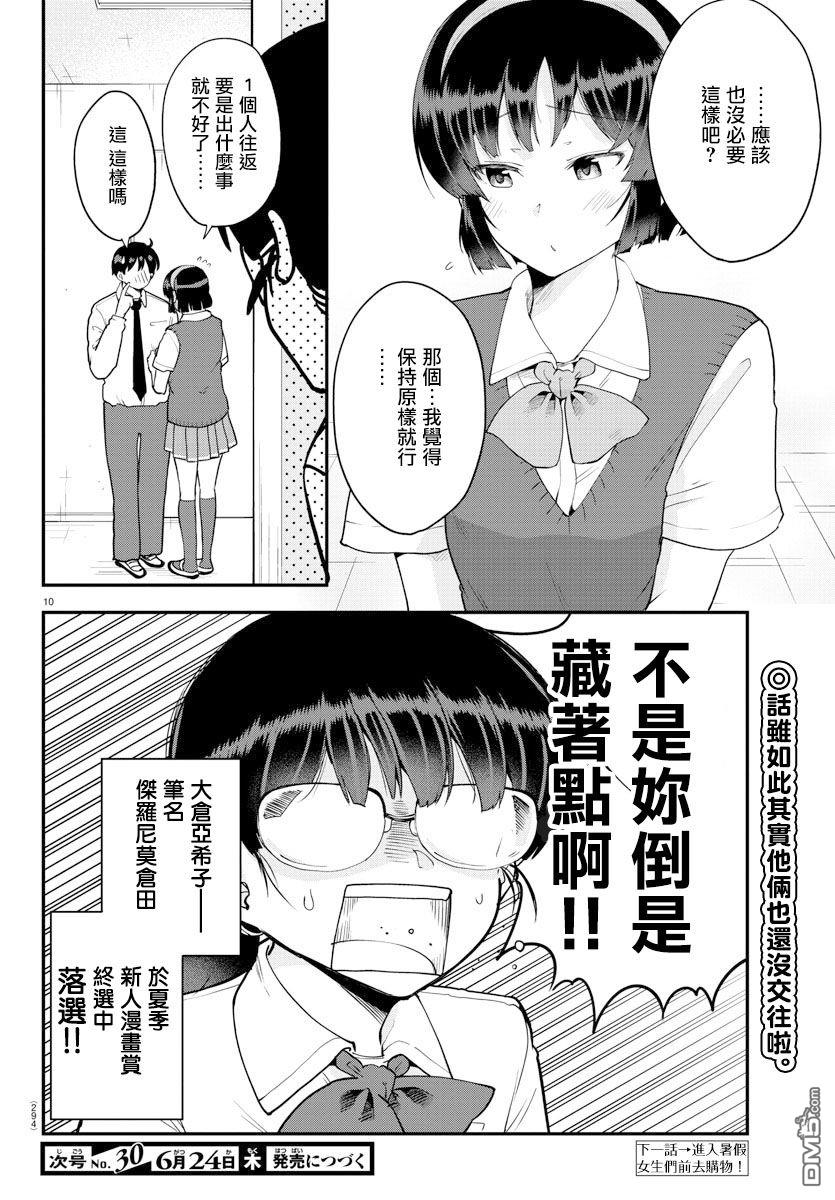 第 10 页