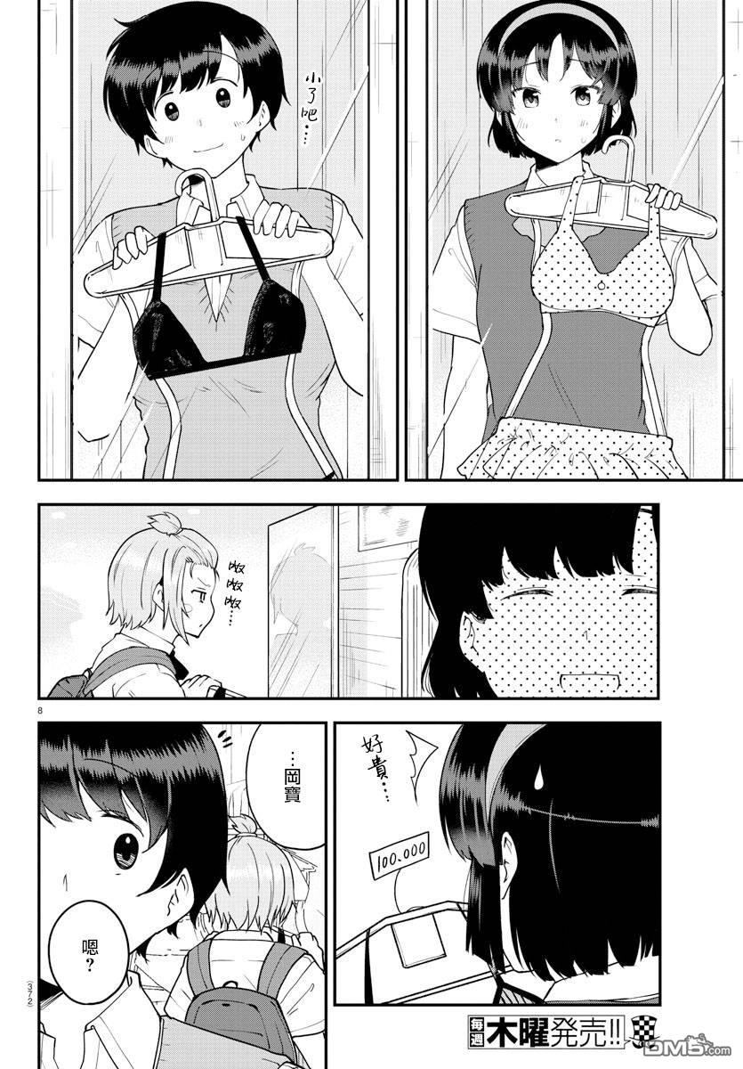 第 8 页