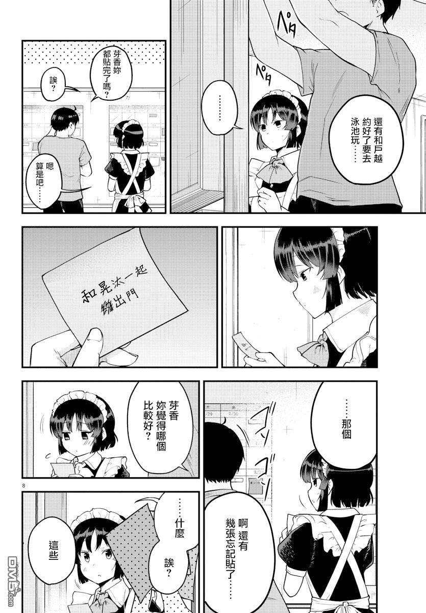 第 8 页