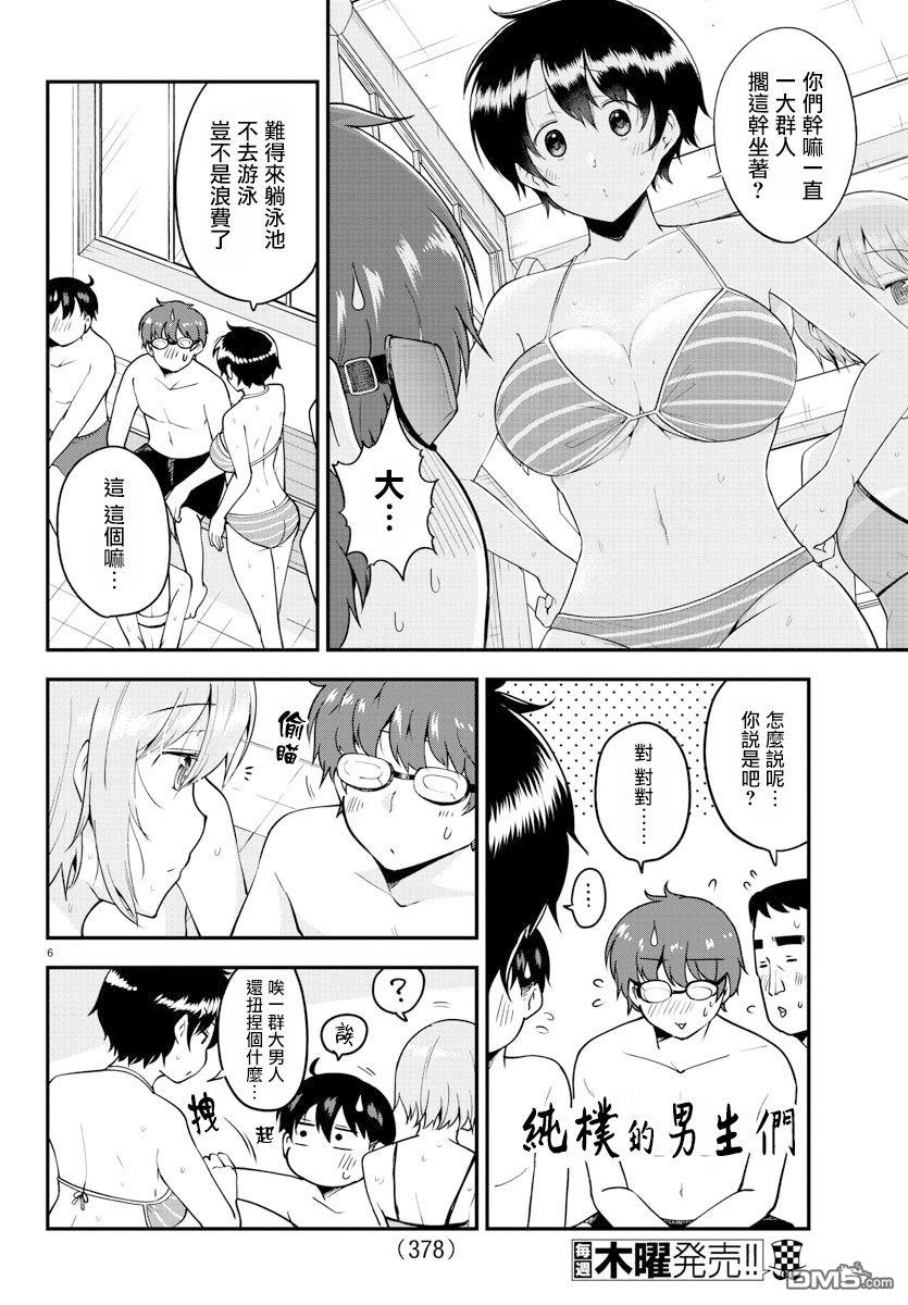 第 6 页