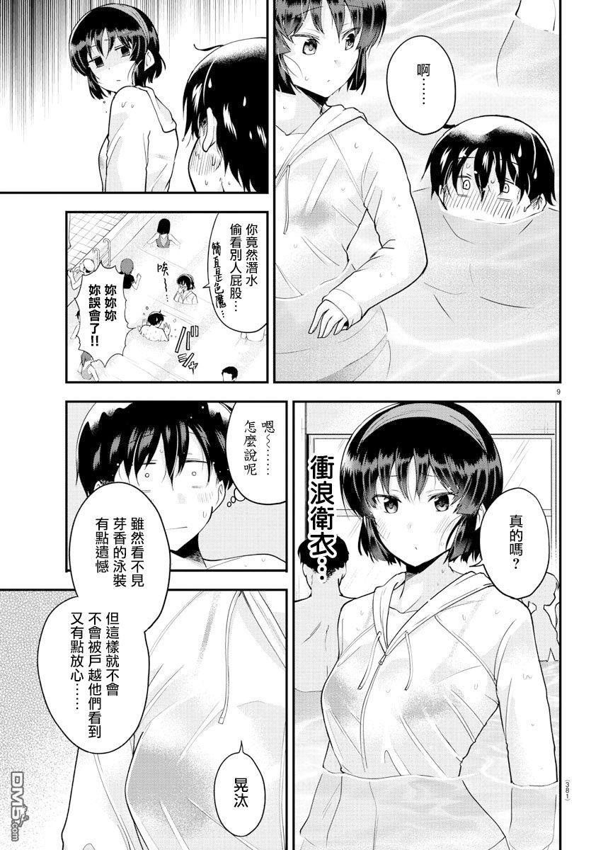 第 9 页