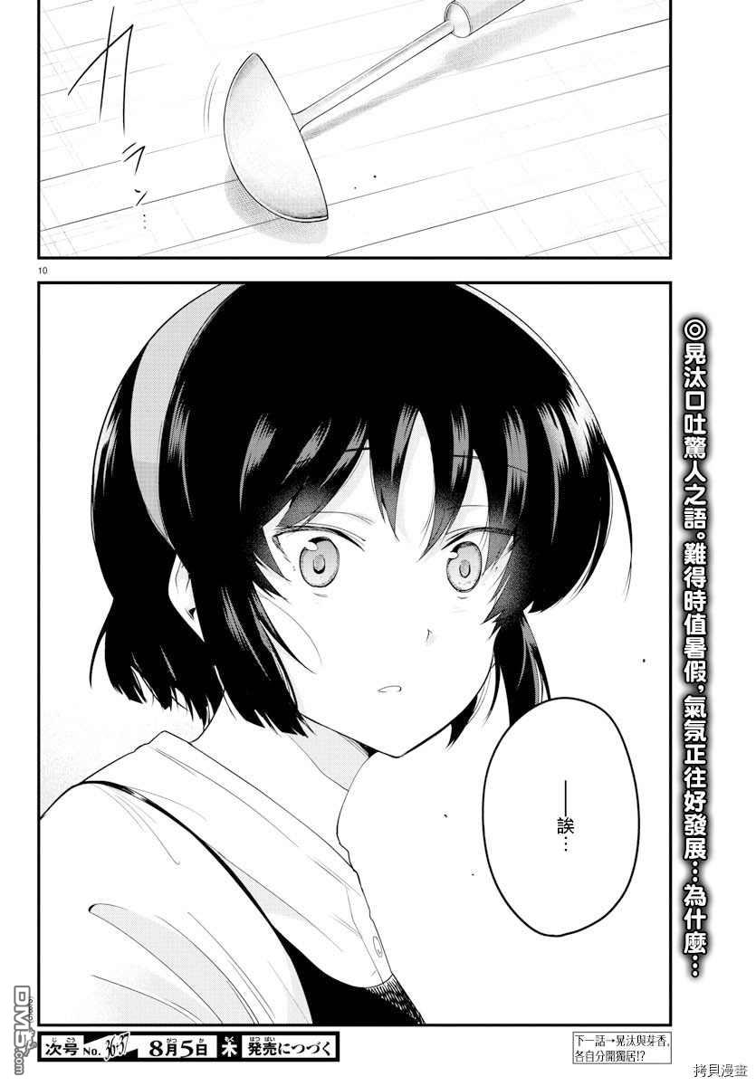 第 10 页