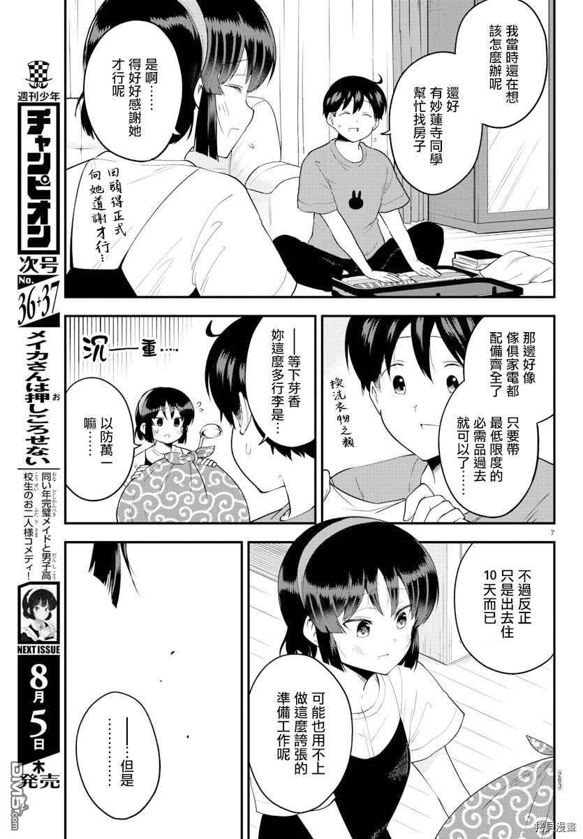 第 7 页