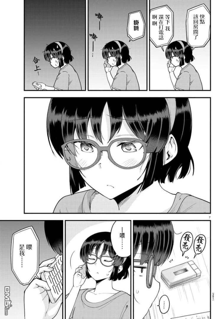 第 7 页