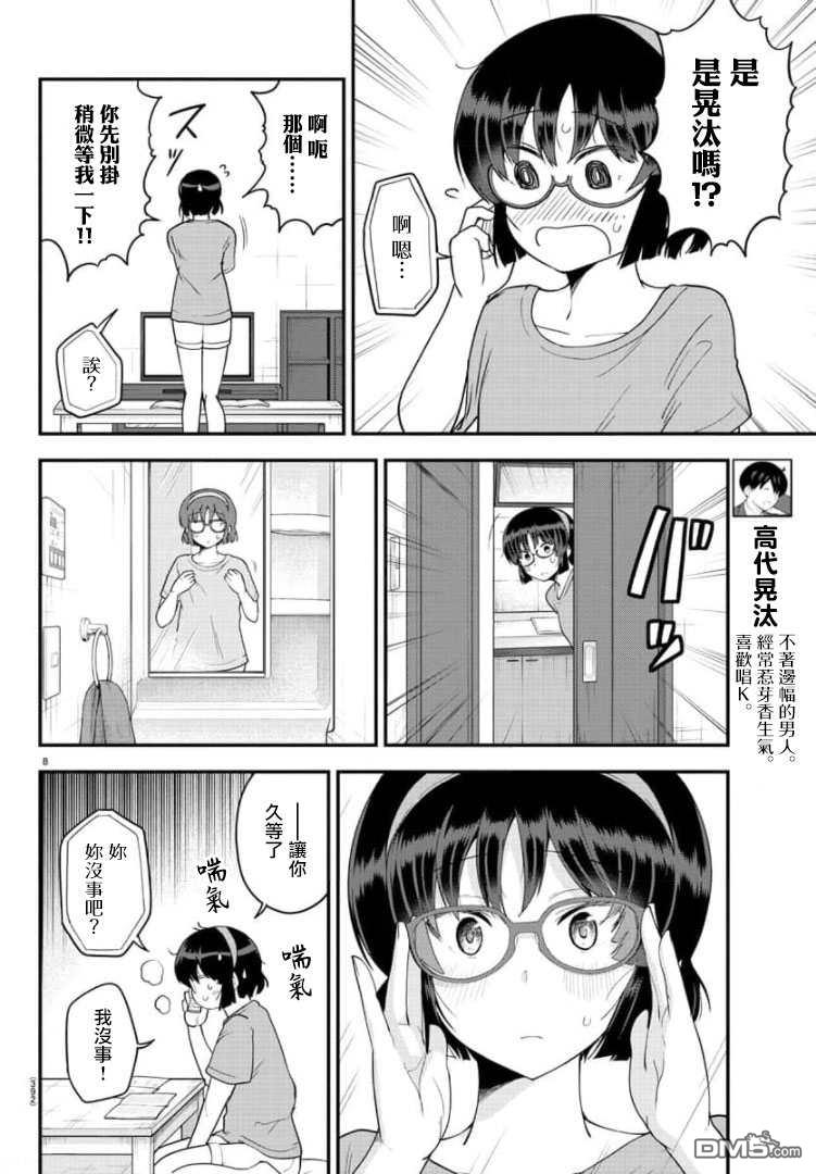 第 8 页
