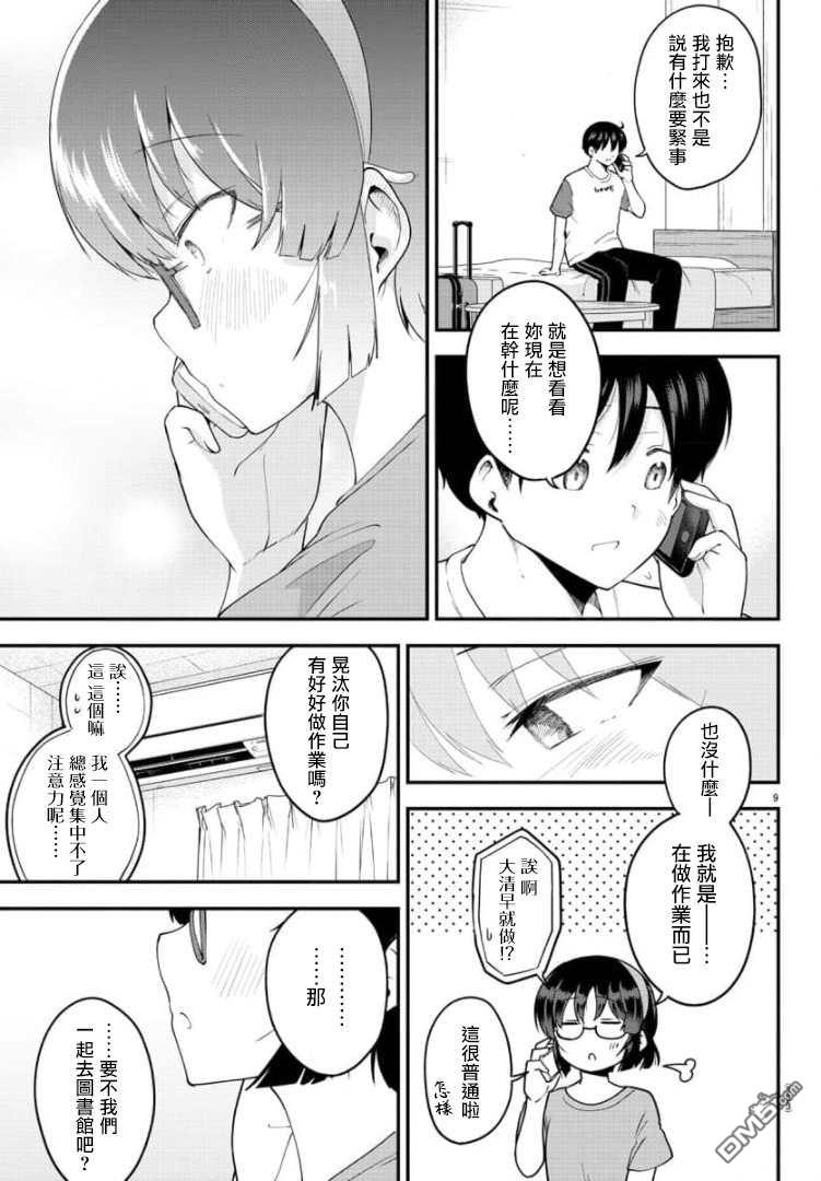 第 9 页