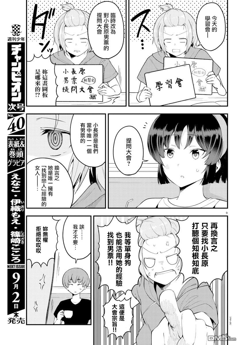 第 9 页