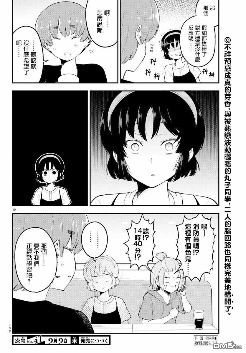 第 10 页