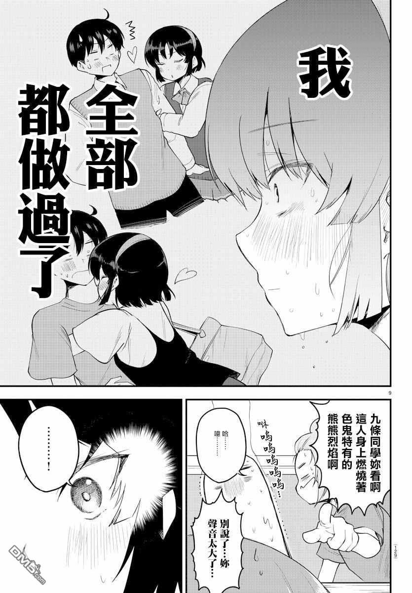 第 9 页