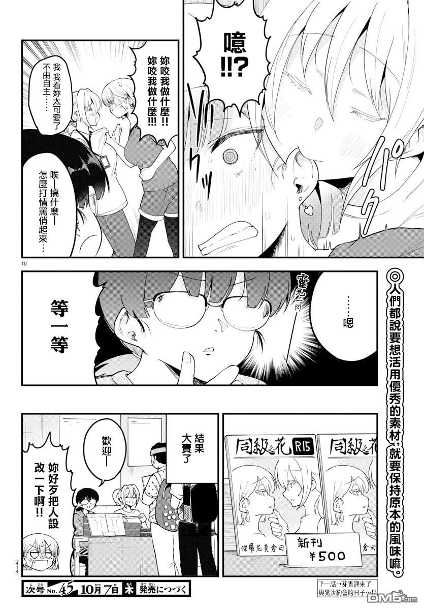 第 10 页