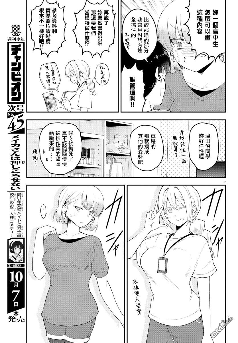 第 7 页