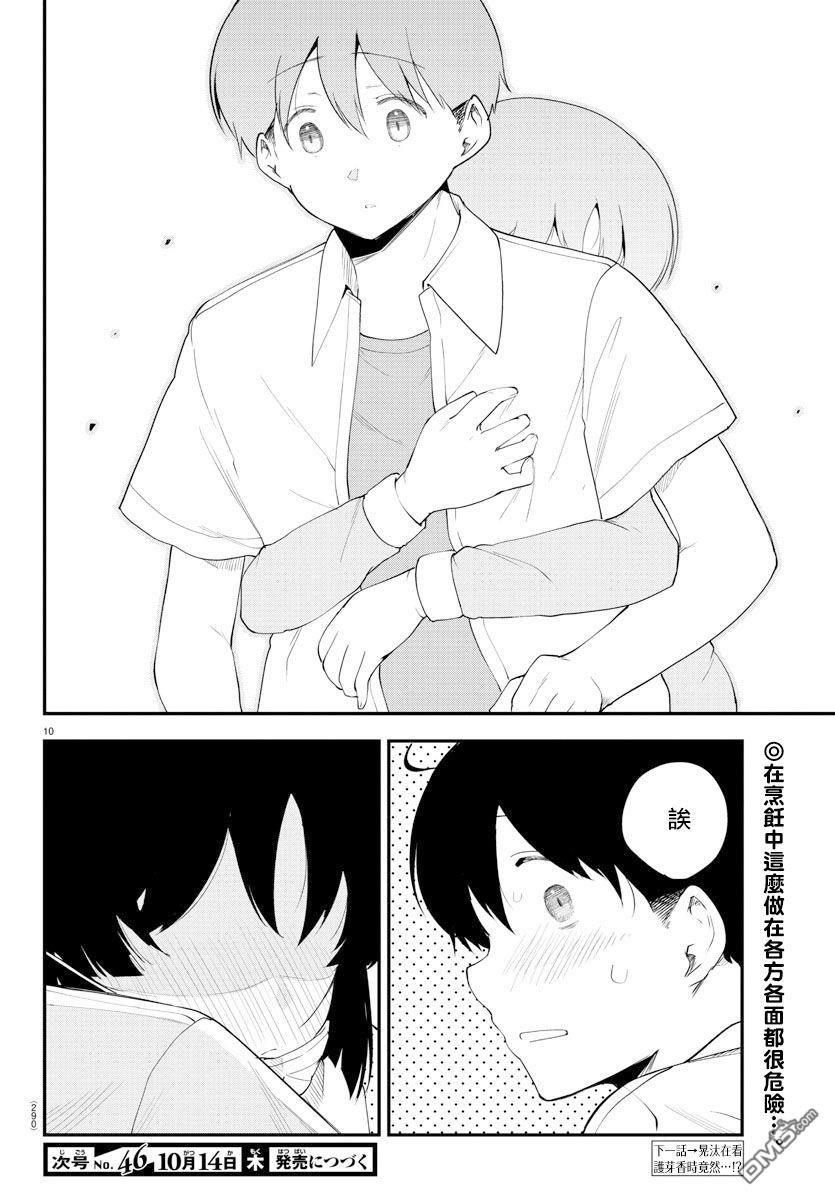 第 10 页
