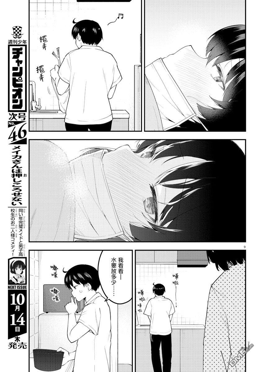 第 9 页