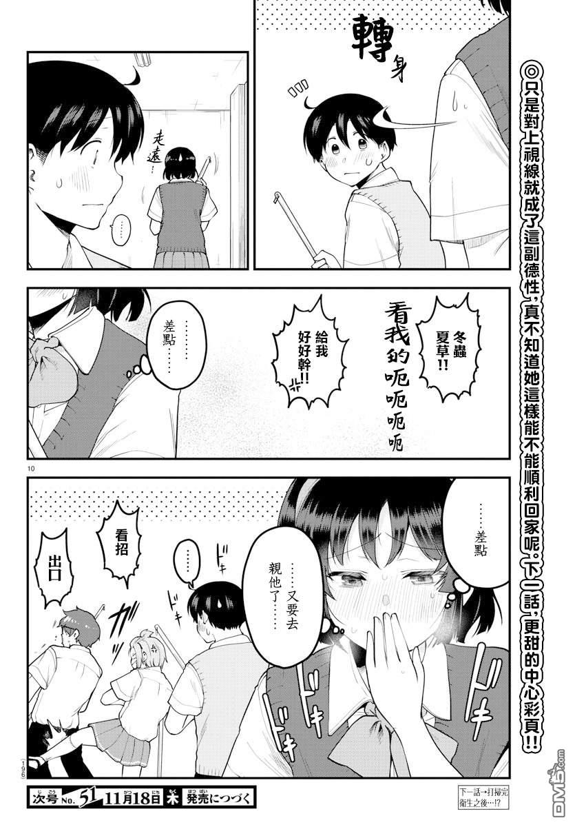 第 10 页