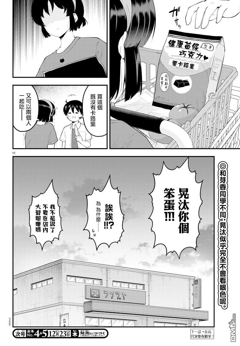 第 10 页