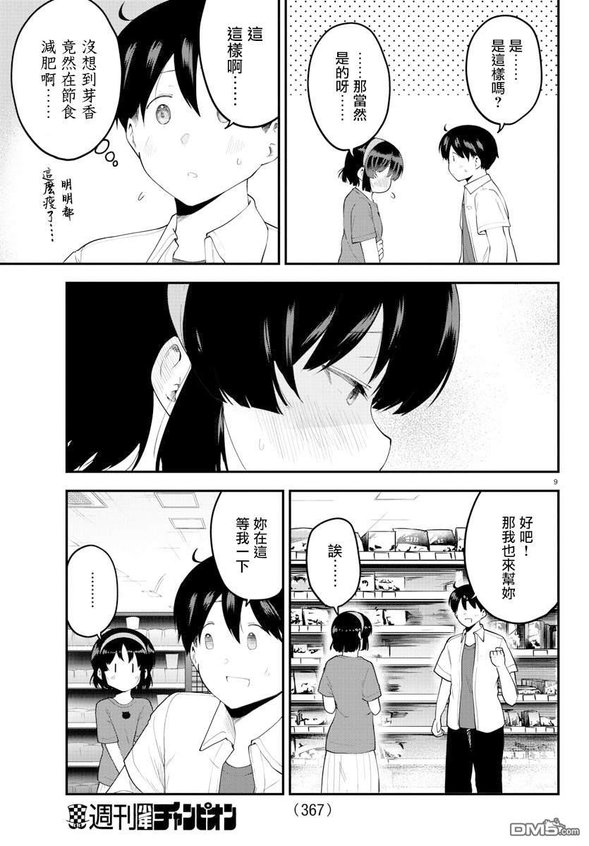 第 9 页