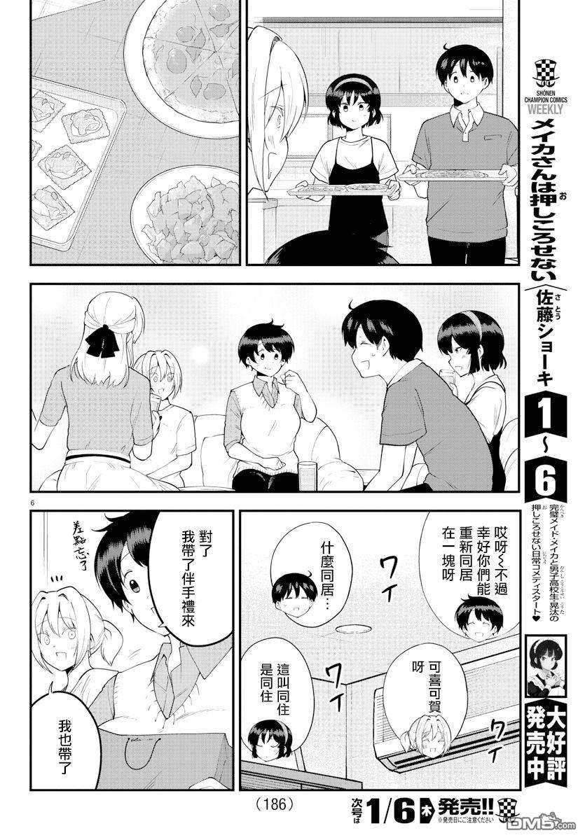 第 6 页