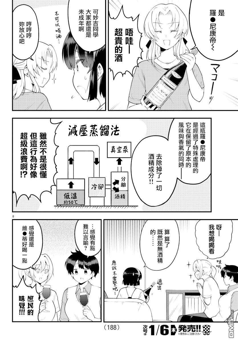 第 8 页