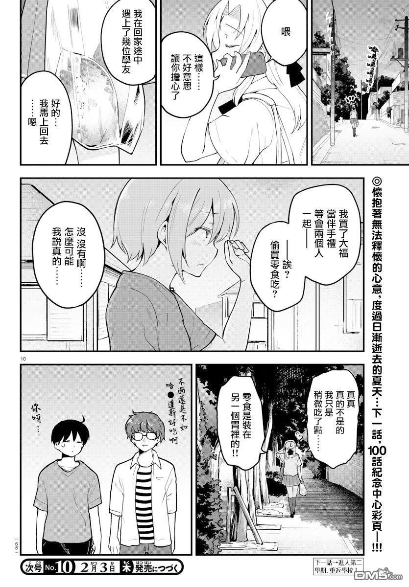 第 10 页