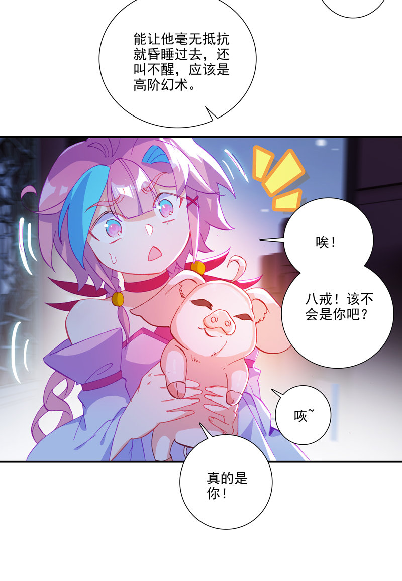 第 23 页