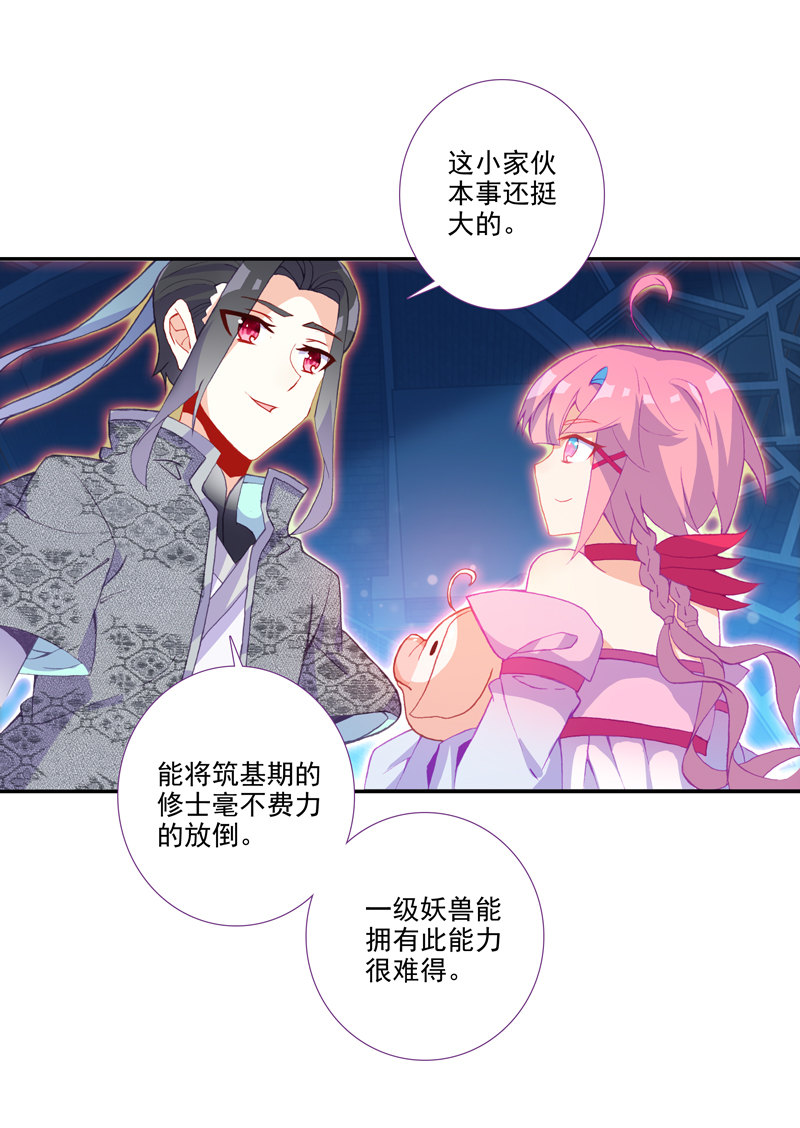 第 33 页