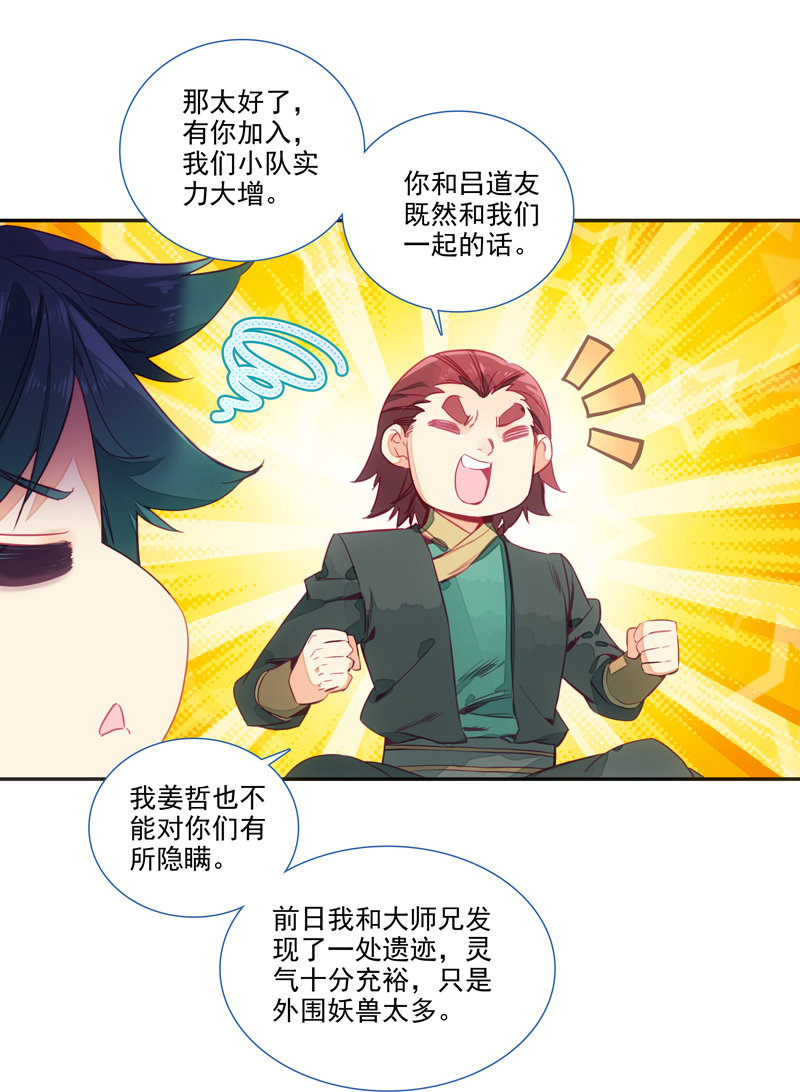 第 20 页