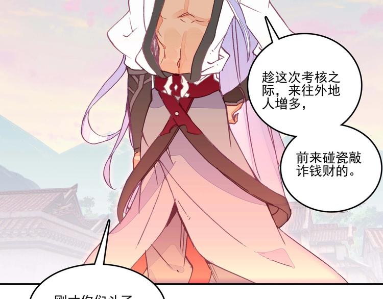 第 76 页