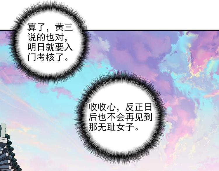 第 54 页