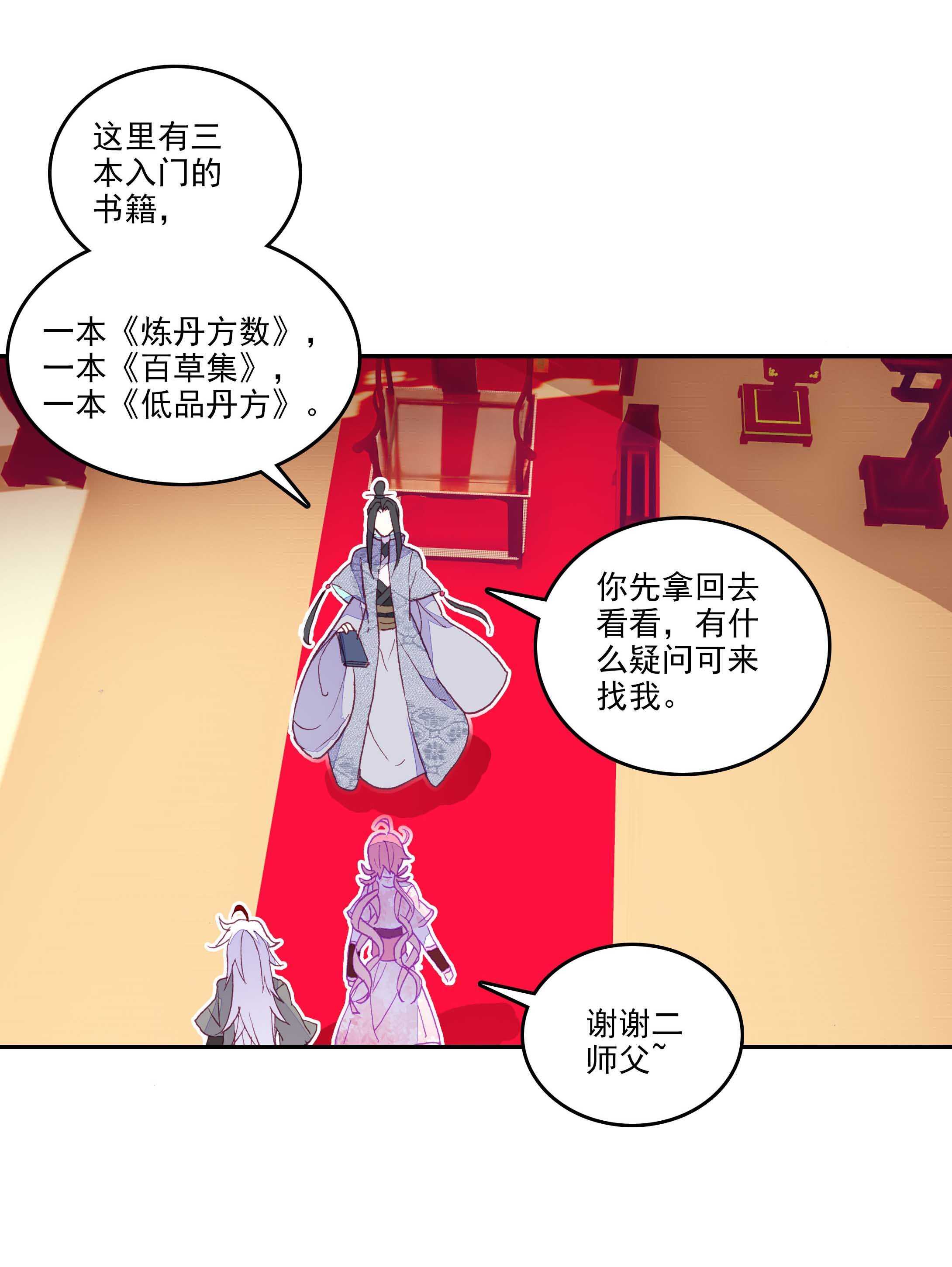 第 36 页
