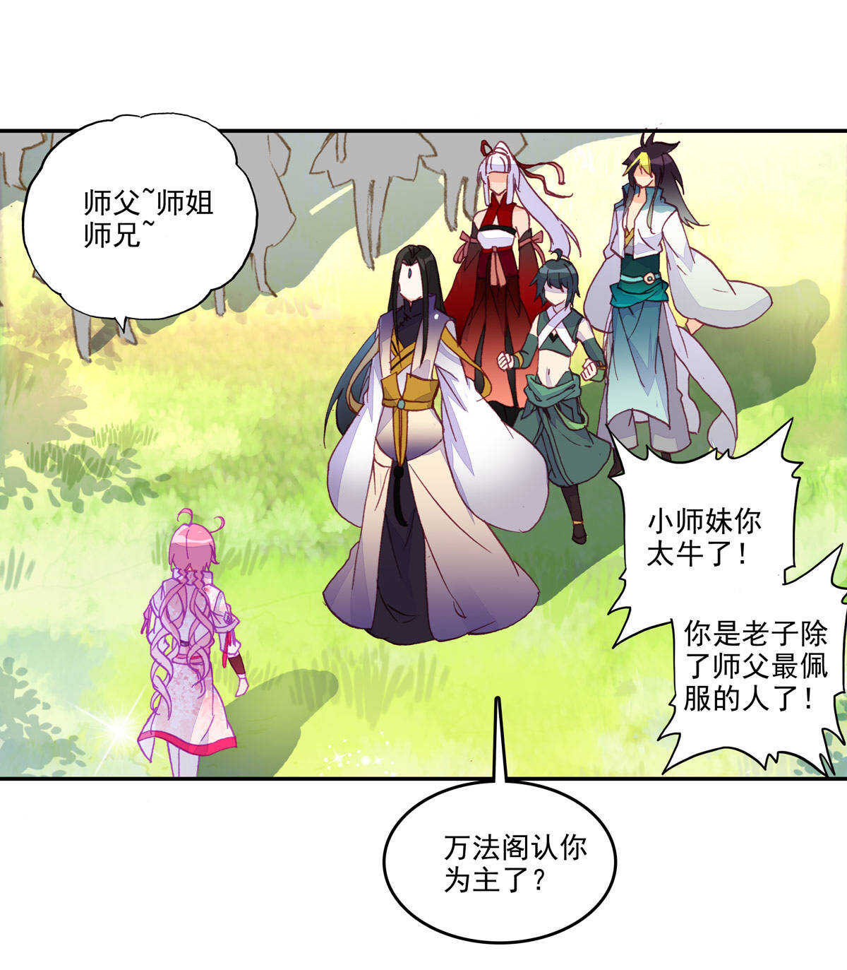 第 23 页