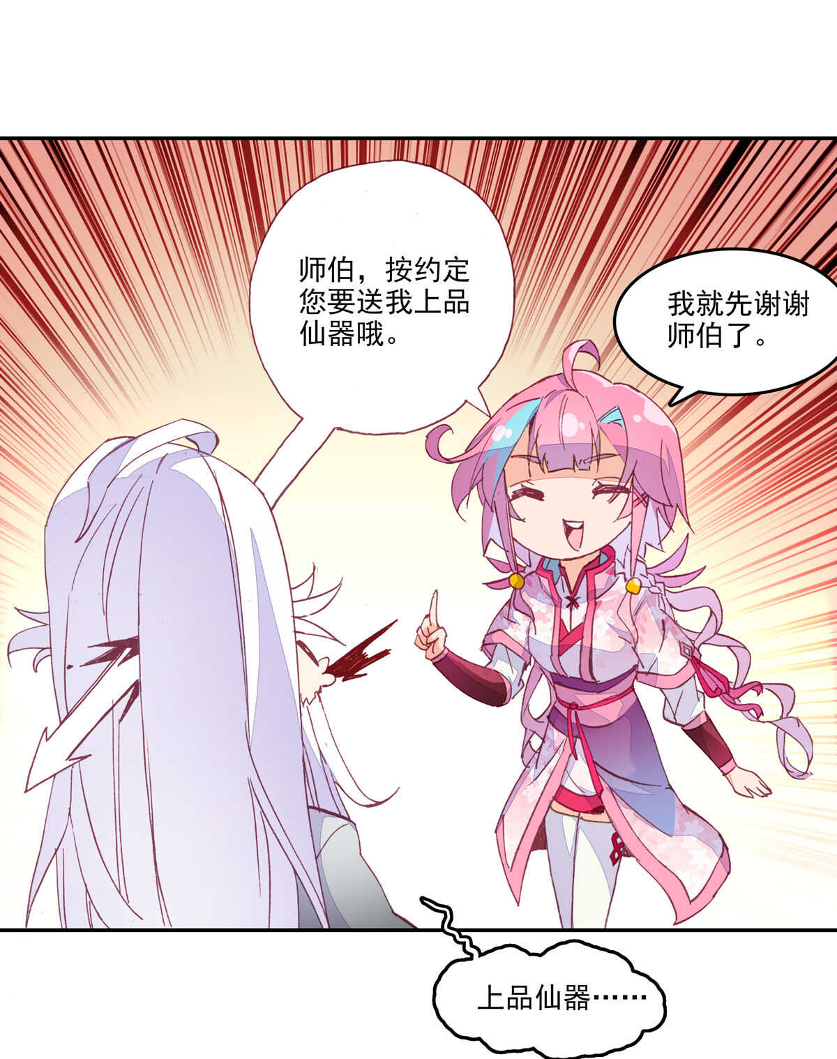 第 36 页