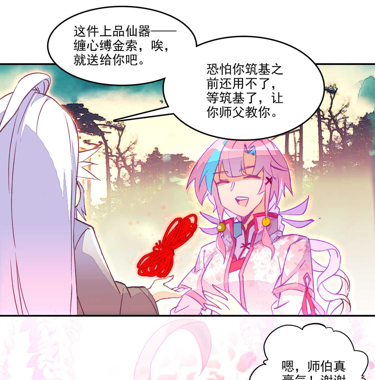 第 38 页