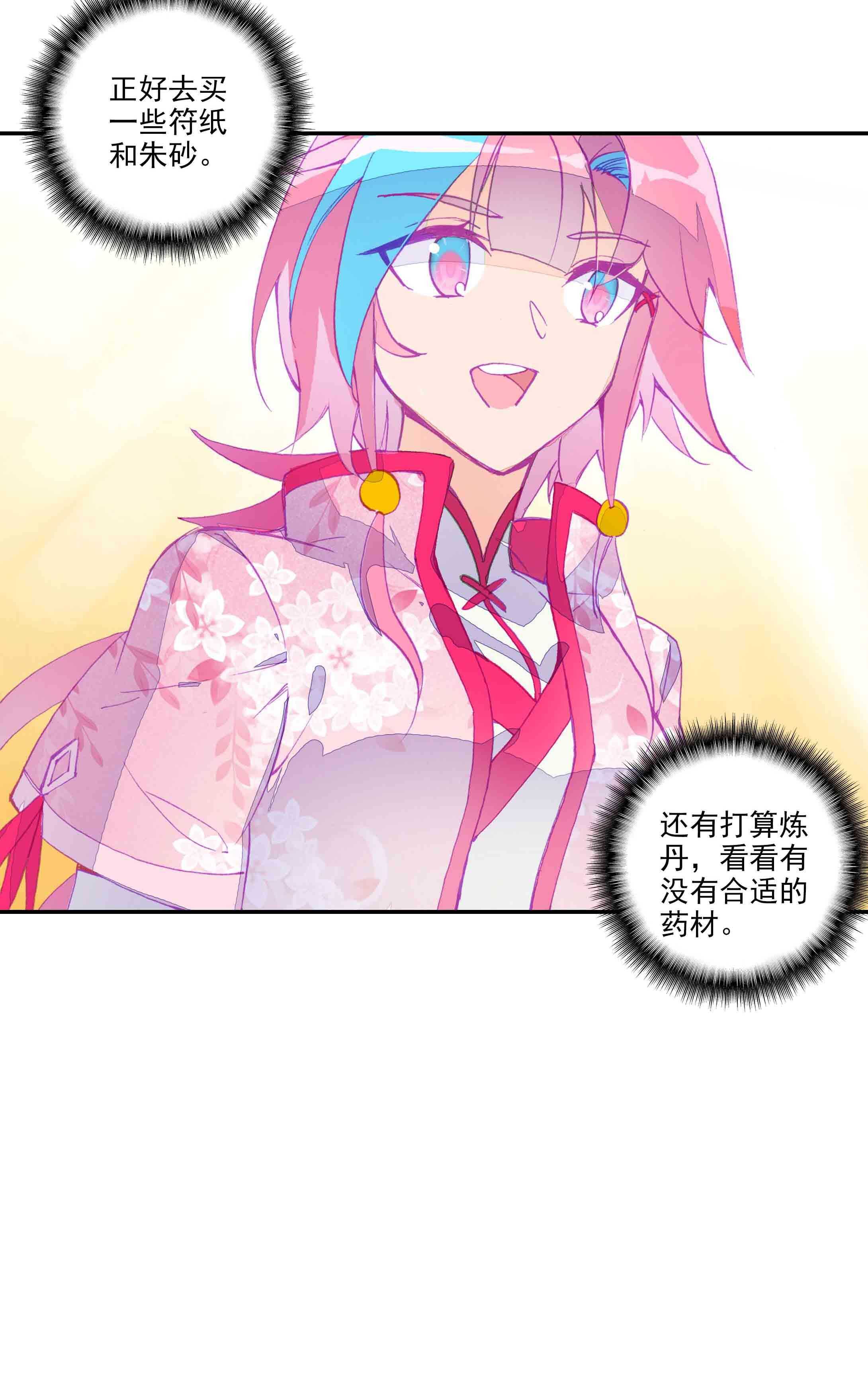 第 33 页