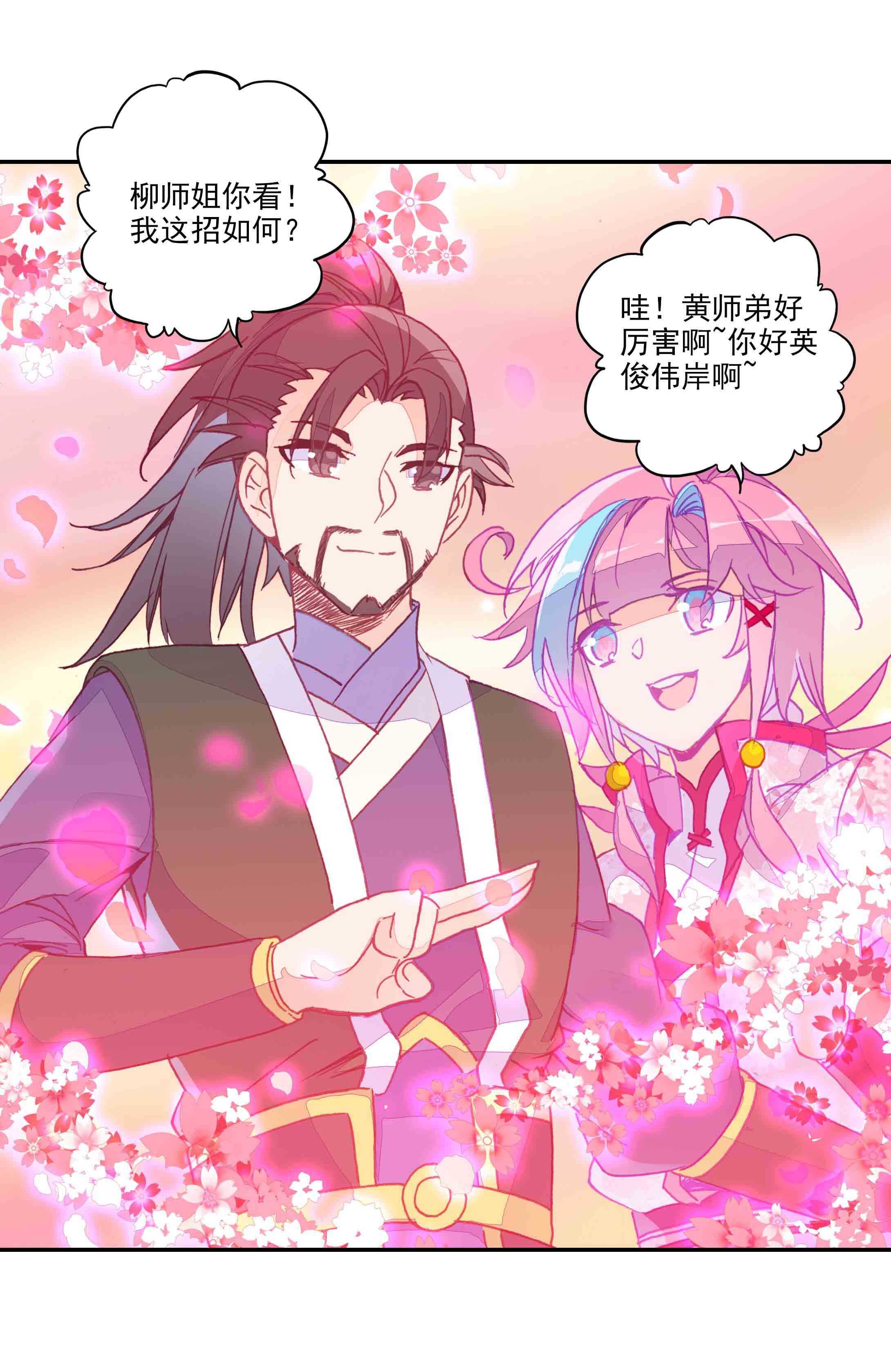 第 23 页