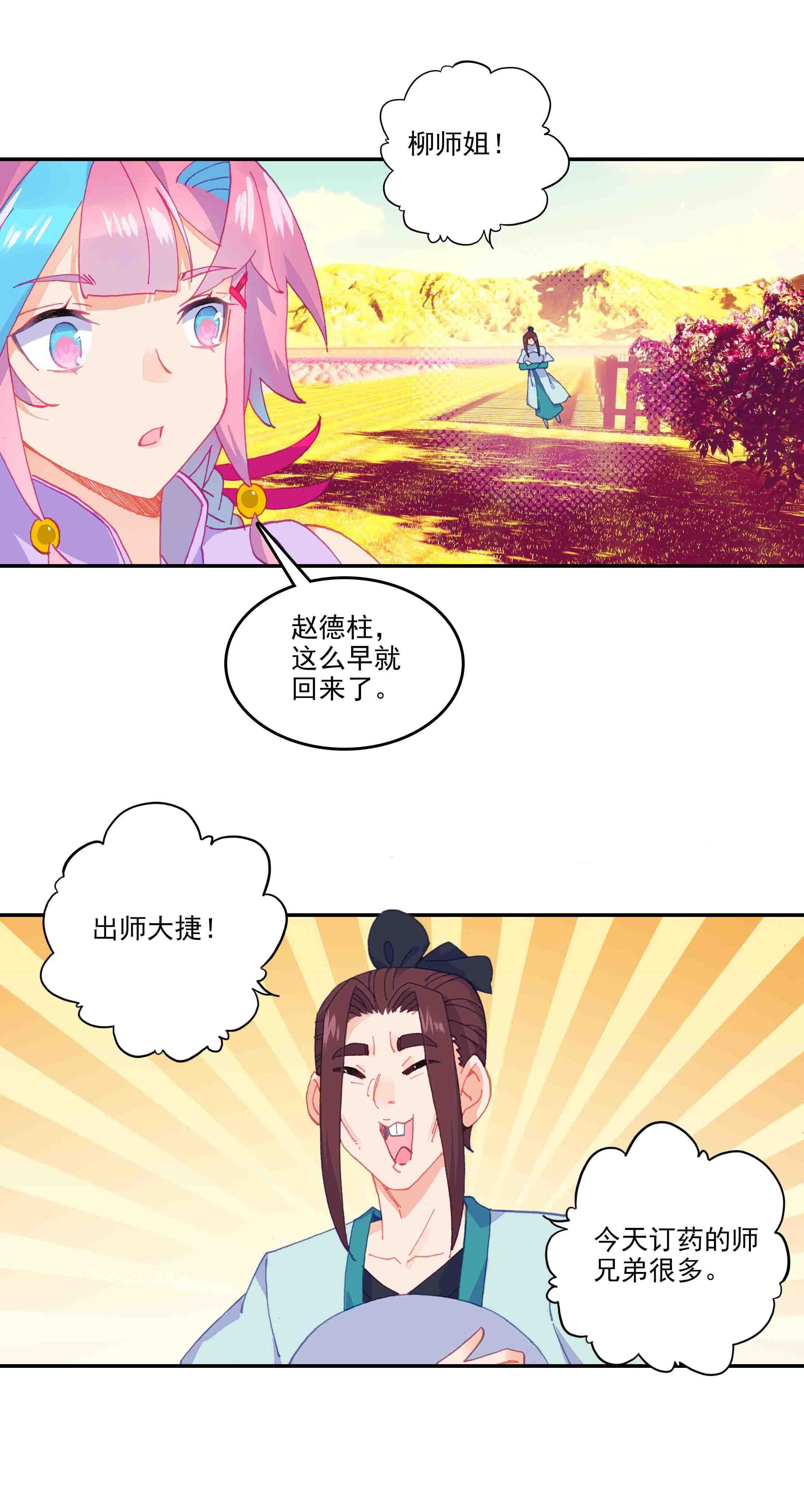 第 23 页