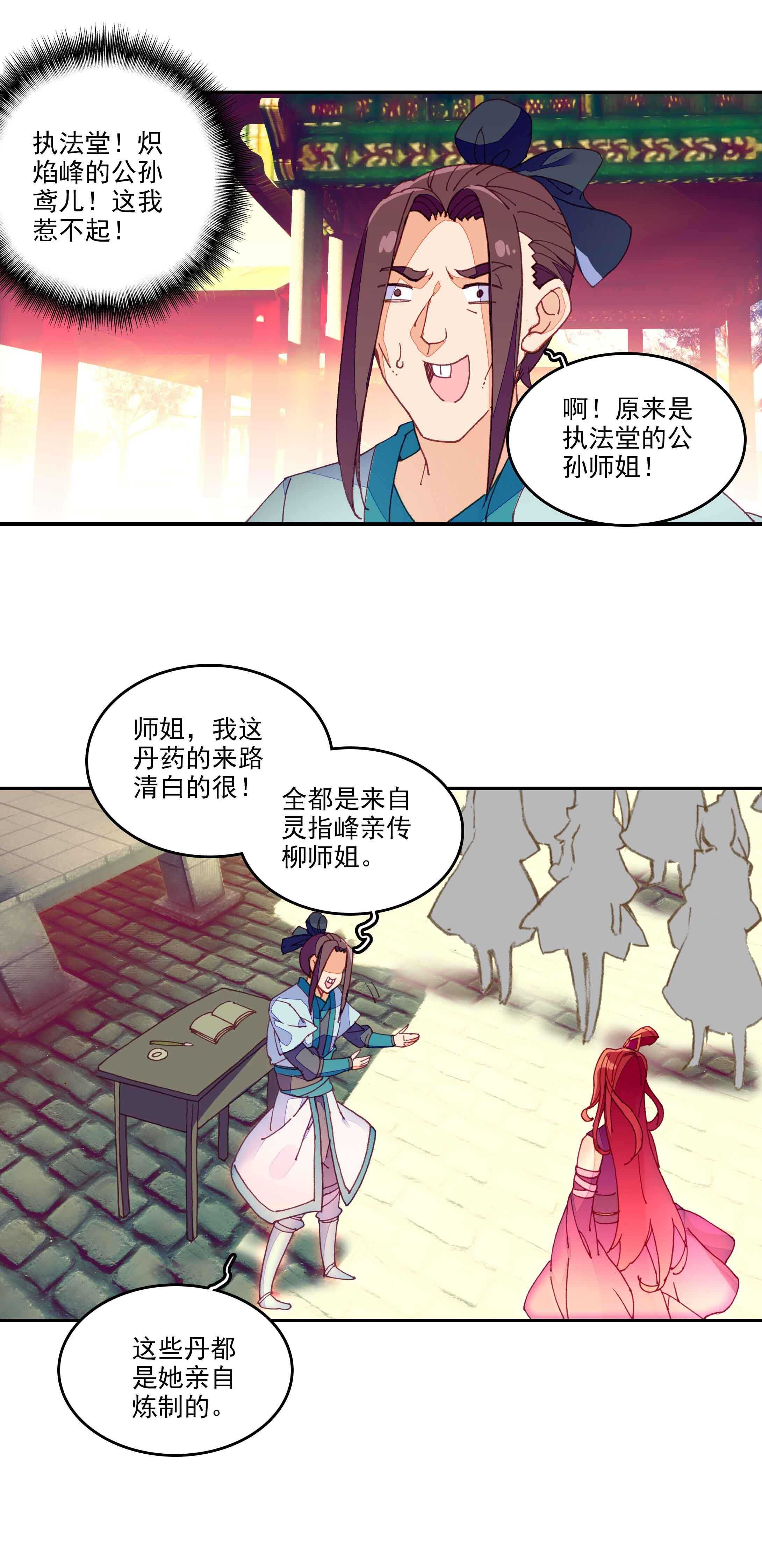 第 25 页
