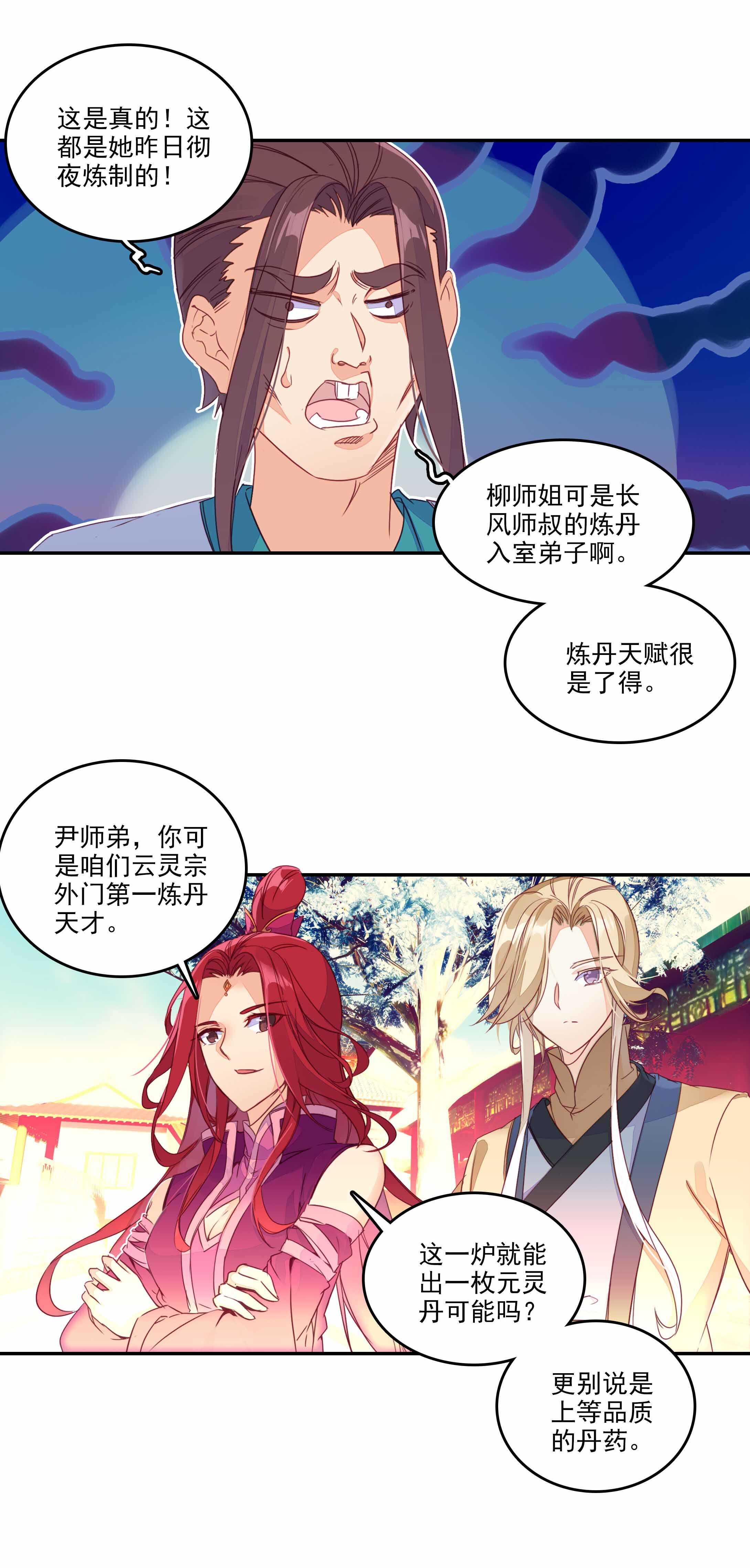 第 28 页