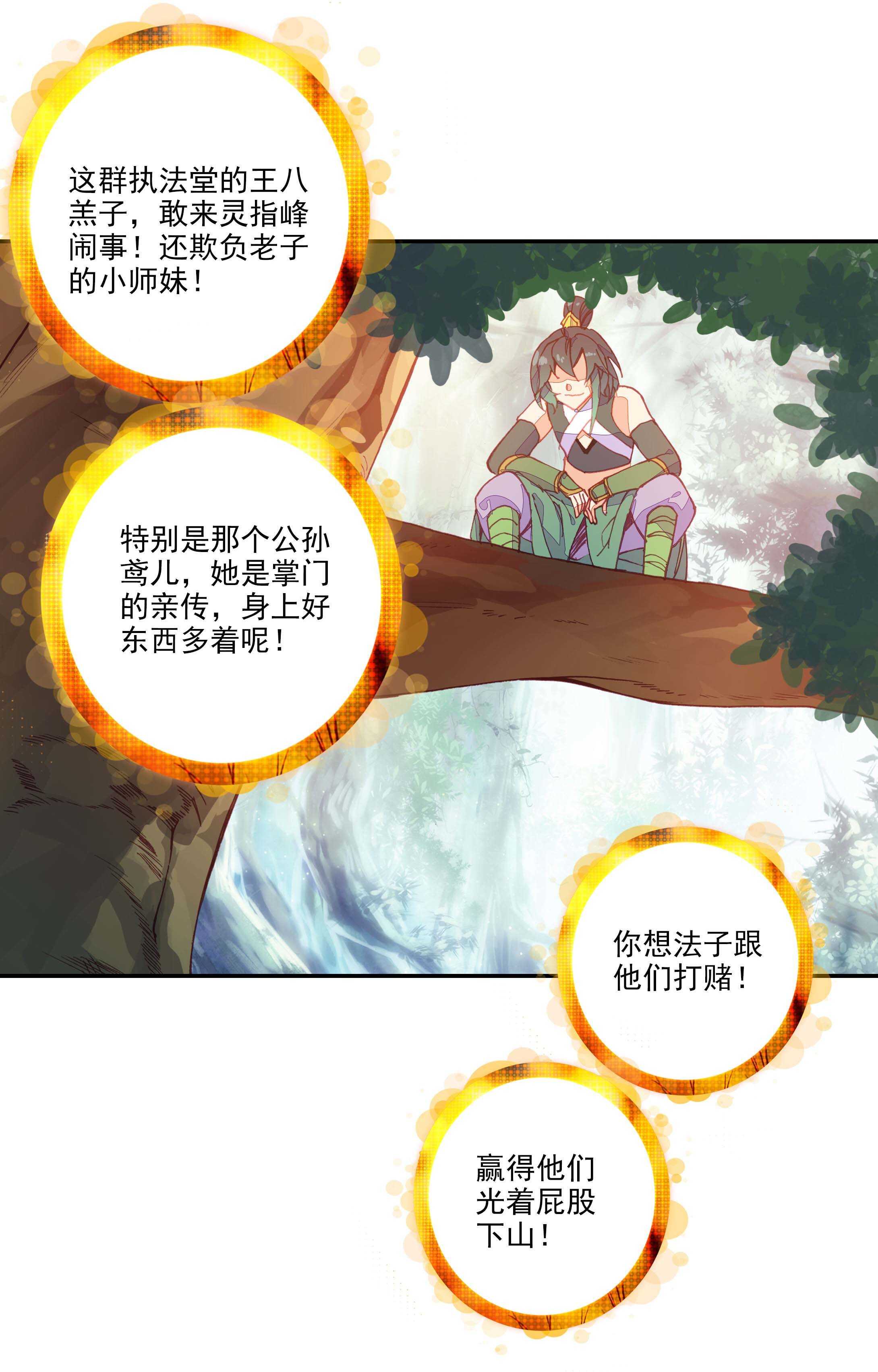 第 25 页