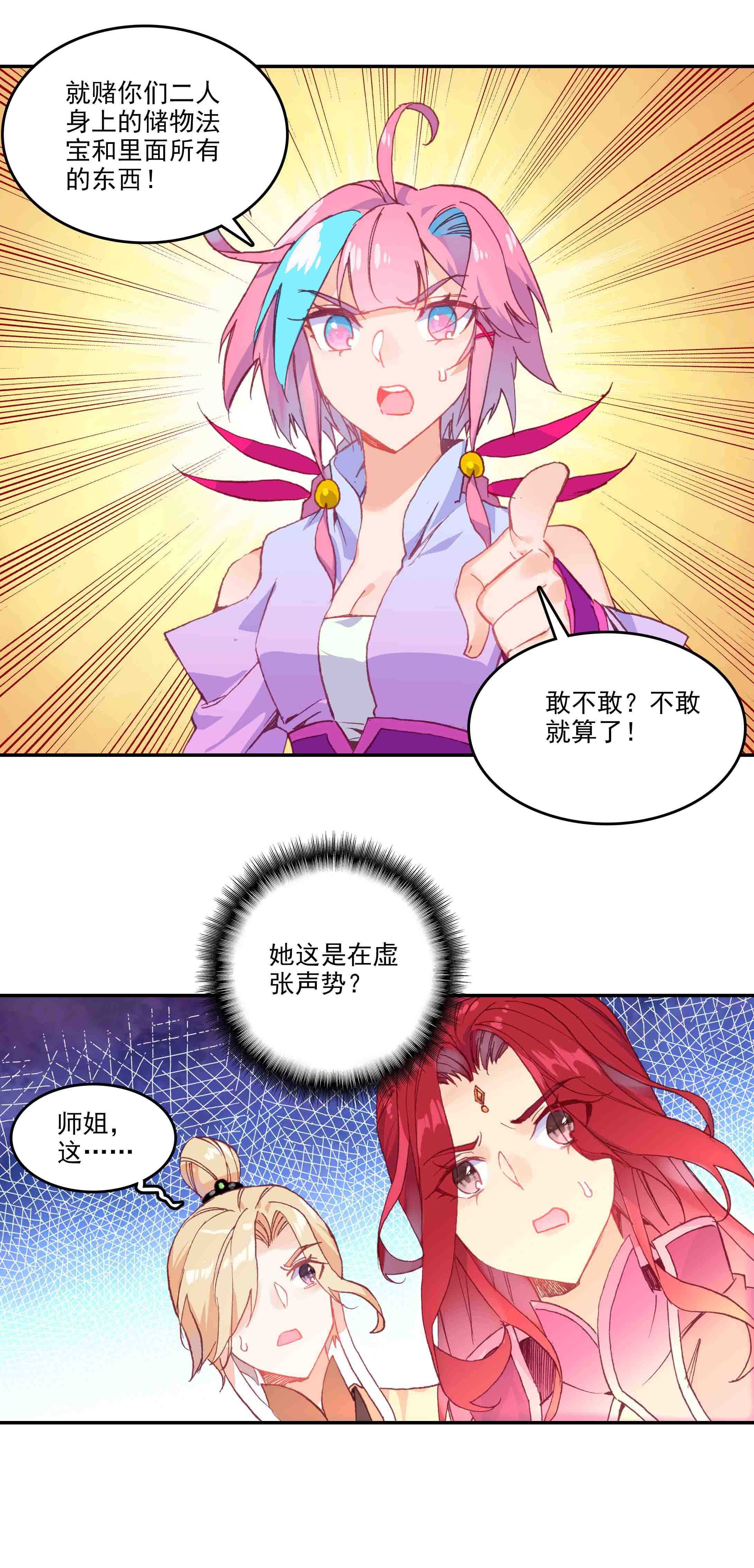 第 31 页