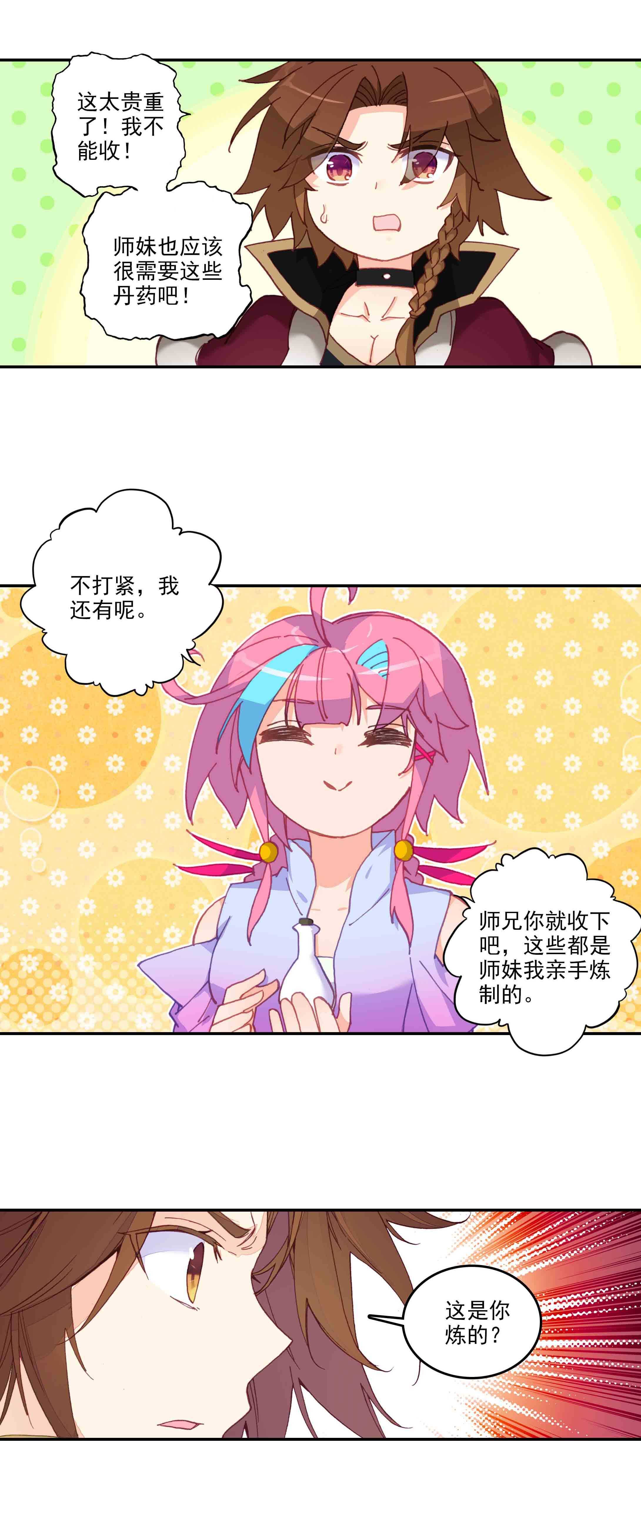 第 23 页