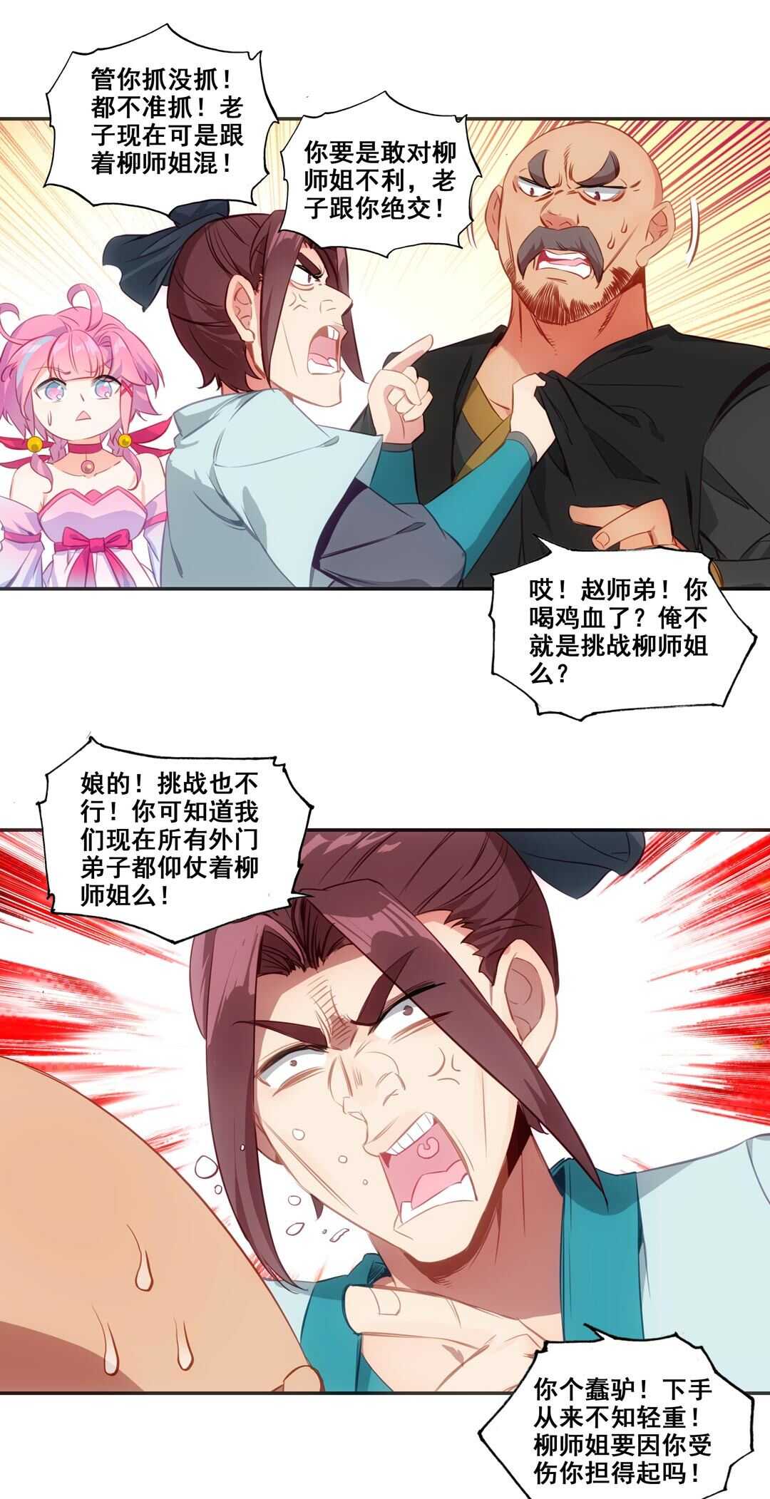 第 13 页