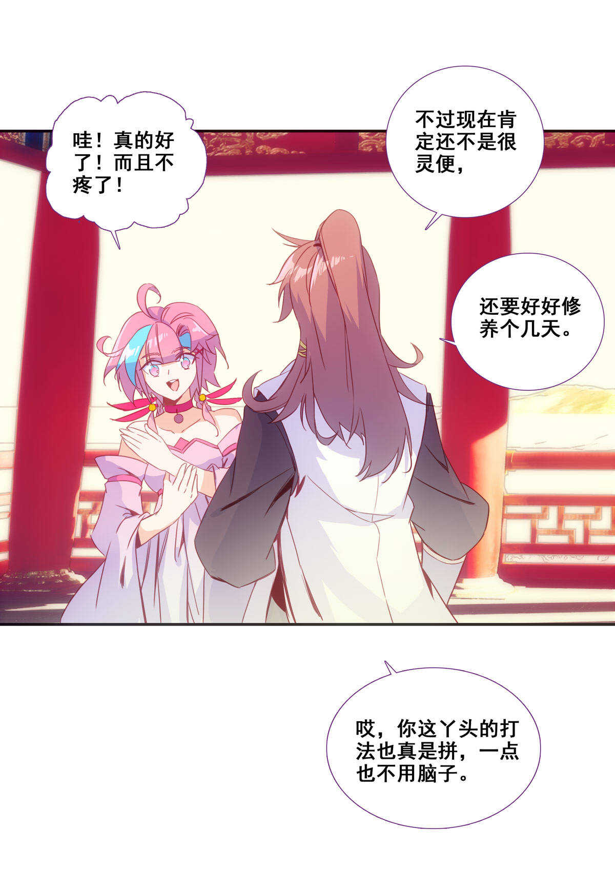 第 25 页
