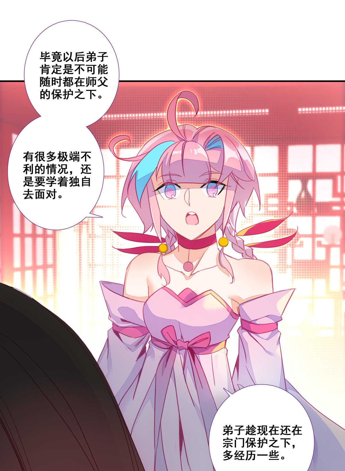 第 28 页