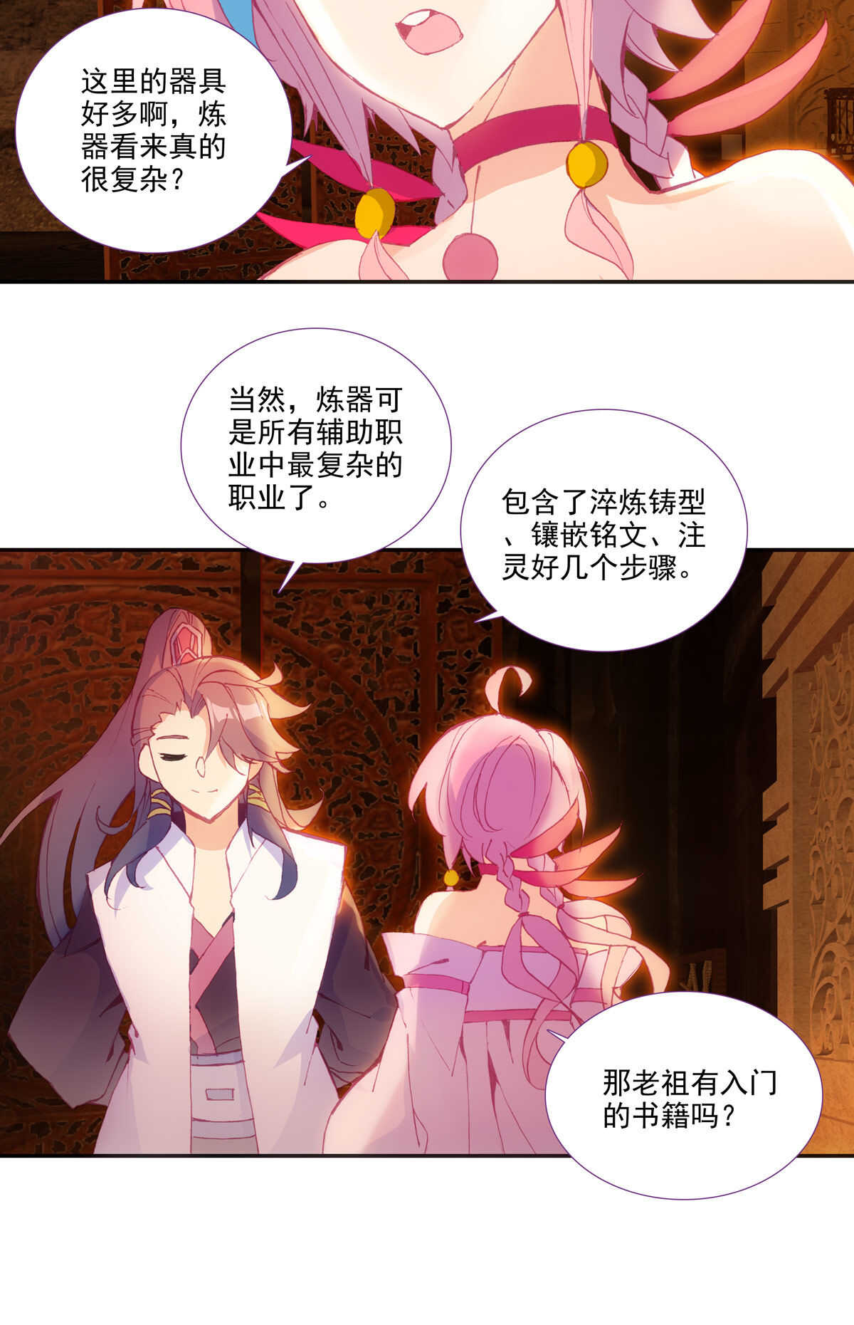 第 30 页
