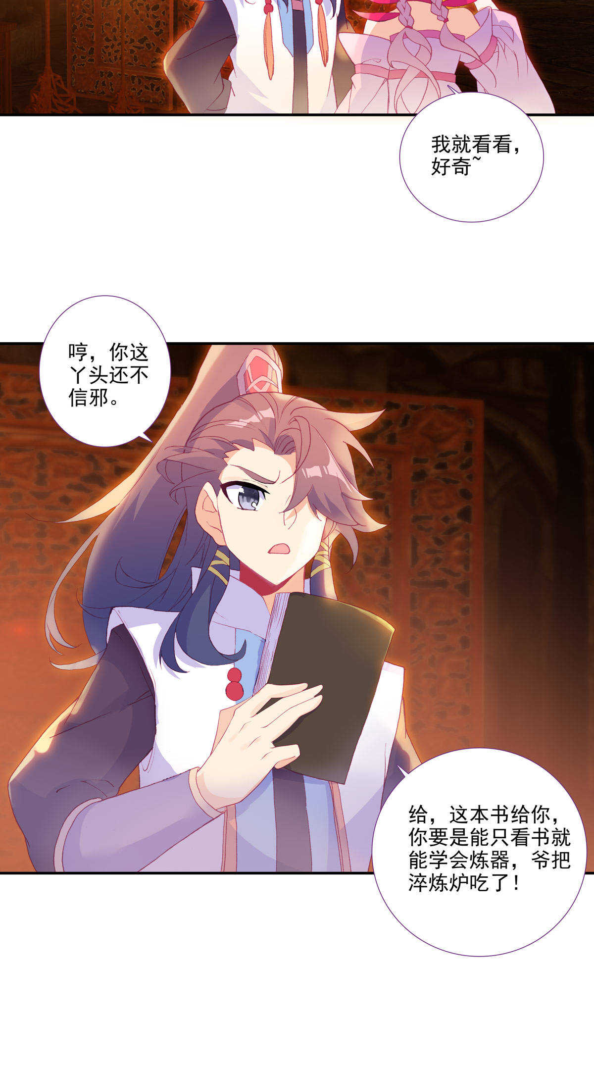 第 33 页
