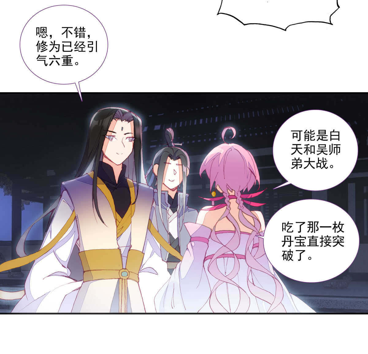 第 38 页