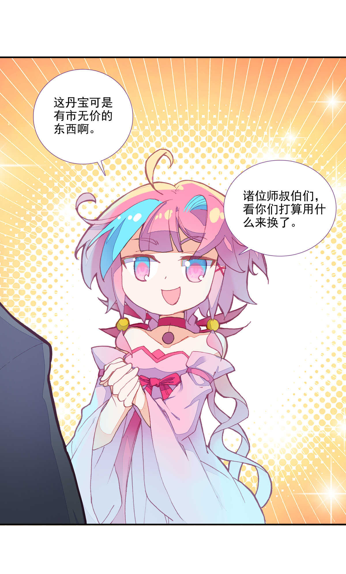 第 45 页